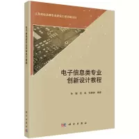 醉染图书信息类专业创新设计教程9787030737175
