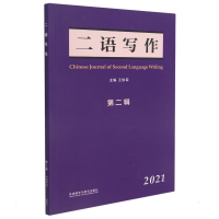 醉染图书二语写作9787521327656