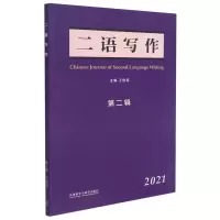 醉染图书二语写作9787521327656