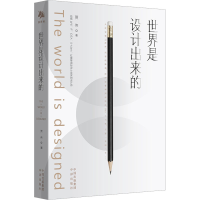 醉染图书世界是设计出来的9787500172406