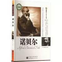 醉染图书诺贝尔9787510006272
