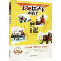 醉染图书穿越高原 版9787555704591