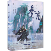 醉染图书参商 中9787514519600