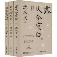 醉染图书生活不必慌慌张张(全3册)9787536095663