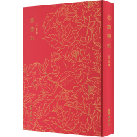 醉染图书绣襦记9787501074150