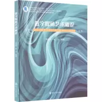 醉染图书数字媒体艺术概论9787305260421