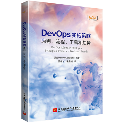 醉染图书DevOps实施策略:原则、流程、工具和趋势9787512438798