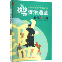 醉染图书五代十国9787203119104