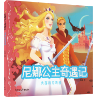 醉染图书失落的月亮国9787533964207