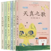 醉染图书彩色的诗歌教室(全6册)9787571514501