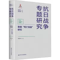 醉染图书泰缅