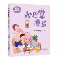 醉染图书客厅钟敲11下9787570710171