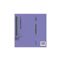 醉染图书东印度与华侨经济发展:9787501076925