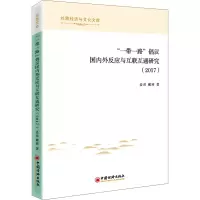 醉染图书