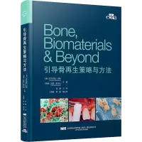醉染图书引导骨策略与方法9787559120267