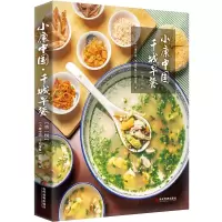 醉染图书小康中国·千城早餐(辑)9787509015667