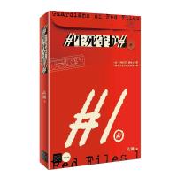 醉染图书生死守护9787532180837