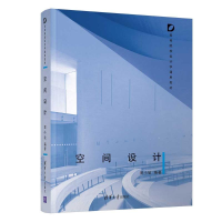 醉染图书空间设计9787302574613