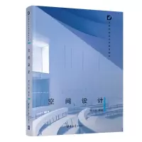 醉染图书空间设计9787302574613