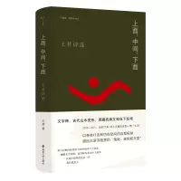醉染图书上面,中间,下面9787305261978