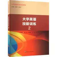 醉染图书大学英语技能训练 29787305263491