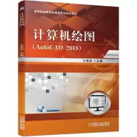 醉染图书计算机绘图9787111680215