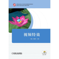 醉染图书视频9787111478737