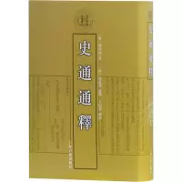 醉染图书史通通释9787532553310