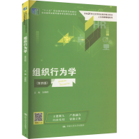 醉染图书组织行为学(第4版)9787300312507