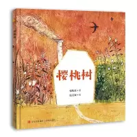 醉染图书樱桃树9787573605061