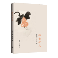 醉染图书梓室杂文9787542678683