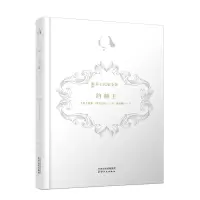 醉染图书约翰王(精)/新译莎士比亚全集9787201169934