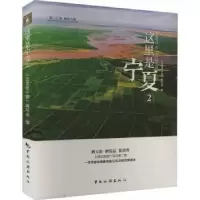 醉染图书这里是宁夏 29787503270567