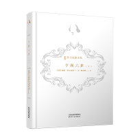 醉染图书亨利六世(上)(精)/新译莎士比亚全集9787201169903