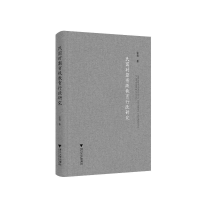 醉染图书民国时期省级教育行政研究9787308110