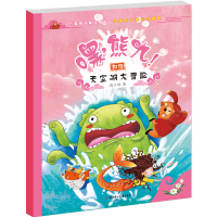 醉染图书天空湖大冒险9787558566318