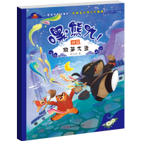 醉染图书偷梦大盗9787558566271