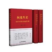 醉染图书向光生长 新企业未来运营之路9787506881043