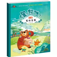 醉染图书爱的包裹9787558566363