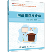 醉染图书和疾病9787830052959