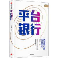 醉染图书平台银行9787521730494