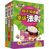醉染图书数学王国游乐园 注音彩图版(全3册)9787545541434
