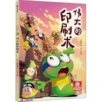 醉染图书伟大的印刷术9787521733716