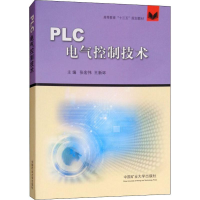 醉染图书PLC电气控制技术9787564638894