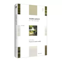 醉染图书普鲁斯特与感世界轻与重9787567583184