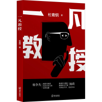 醉染图书一凡教授9787550731585