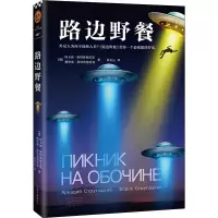 醉染图书路边野餐9787555911609