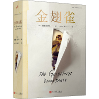 醉染图书金翅雀9787020111763