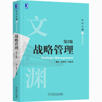 醉染图书战略管理 第2版9787111670117