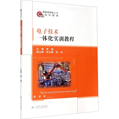 醉染图书技术一体化实训教程9787548241454